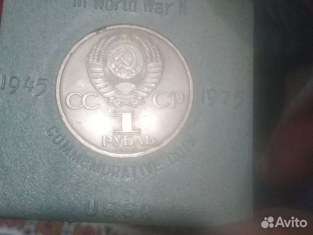 40 лет победы. 1945-1985. Но на пластике 1945-1975