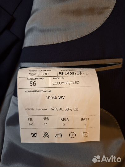Мужской костюм Parmigiani р.56