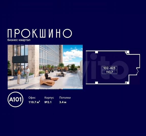 Продается помещение под офис площадью 112.9 кв.м