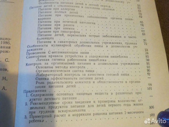 Организация питания детей в дошкольных учреждениях