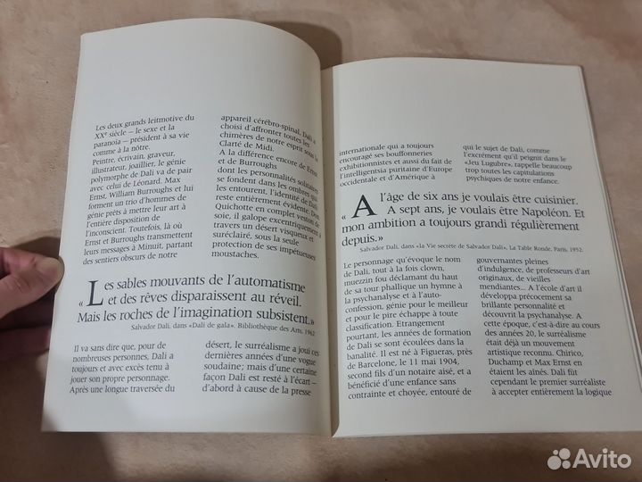 Дали Альбом