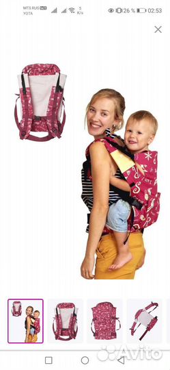 Слинг, рюкзак-кенгуру