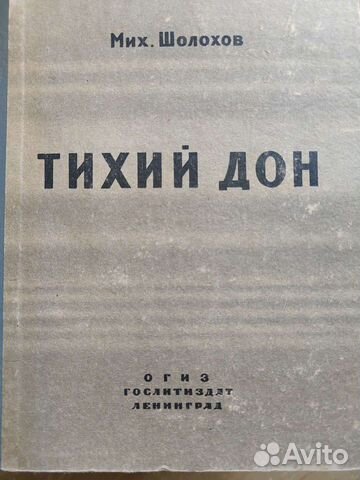 Тургенев, Достоевский, Гончаров,Шолохов