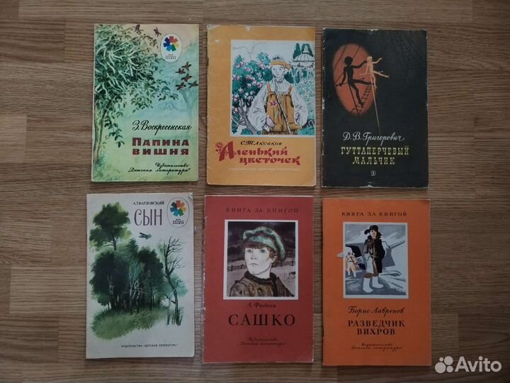 Книги детские СССР