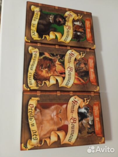 Книги Коты Воители Эрин Хантер