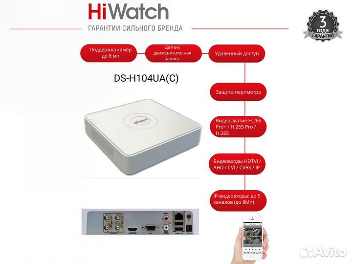 Видеонаблюдение Hiwatch 1 камера со звуком 5mp