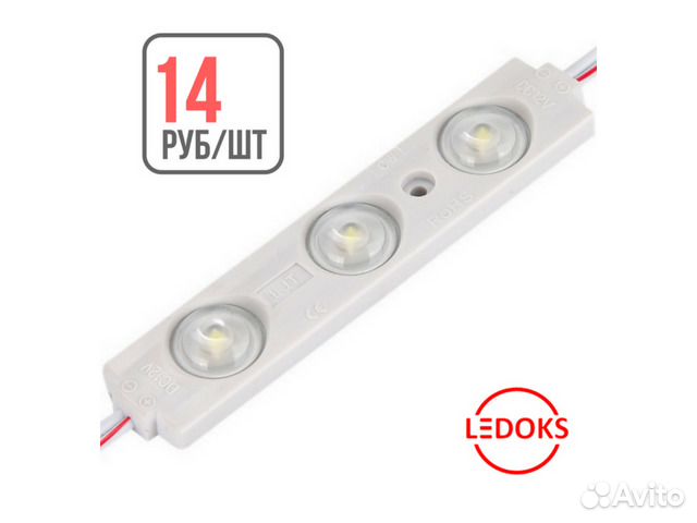 Светодиодные модули