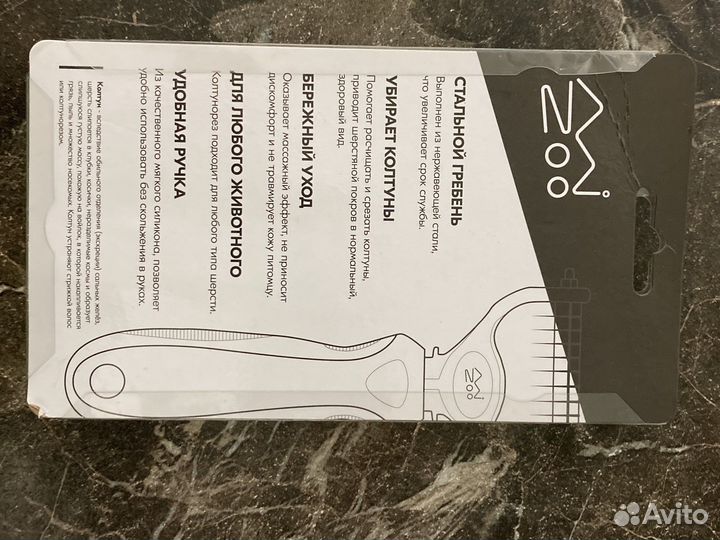 Колтунорез