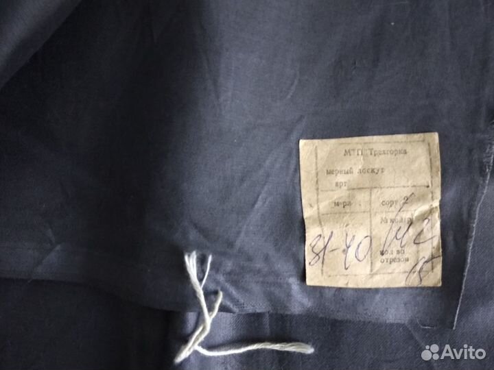 Отрез ткани СССР, Трехгорка