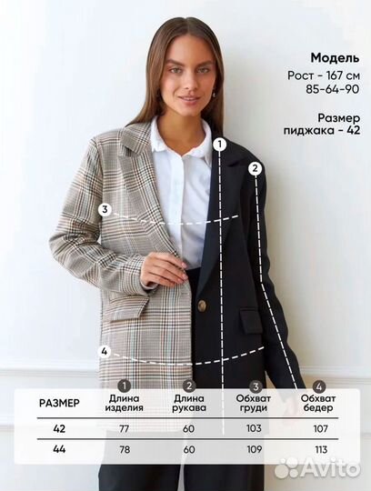 Пиджак женский 44 размер