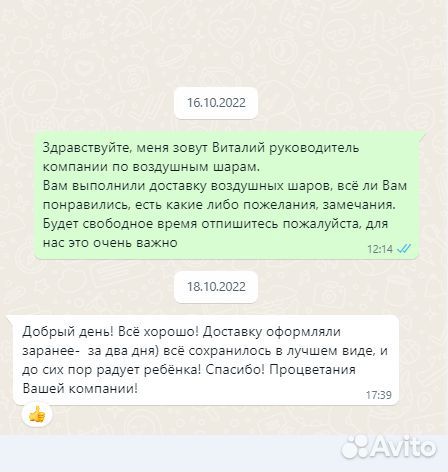 Оформление шарами