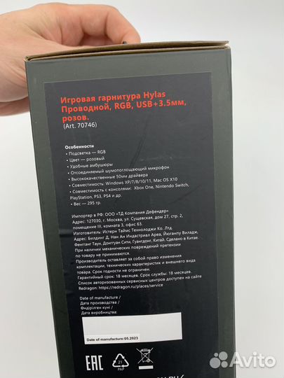 Игровые наушники Redragon Hylas