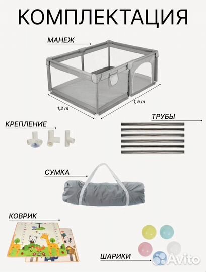 Детский игровой манеж 150*120