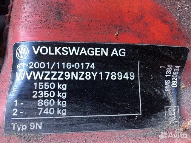 Разбор на запчасти Volkswagen Polo 2005-2009