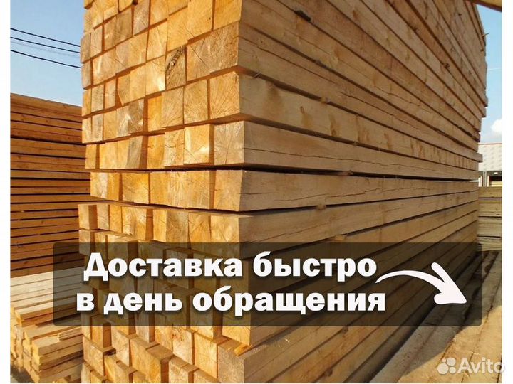 Брус обрезной 150*150*6000