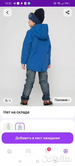 Куртка детская(ветровка)