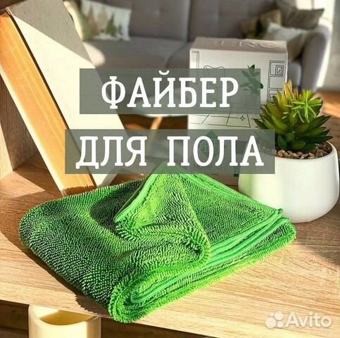 Файбер Твист для пола Green Fiber home S13