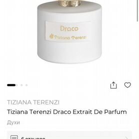 Tiziana terenzi Draco духи