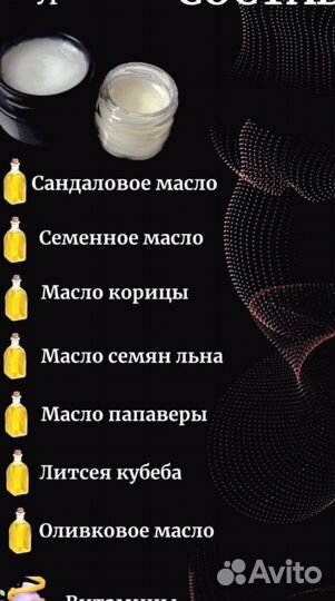 Мазь для увеличения