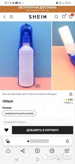 Поилка для животных дорожная