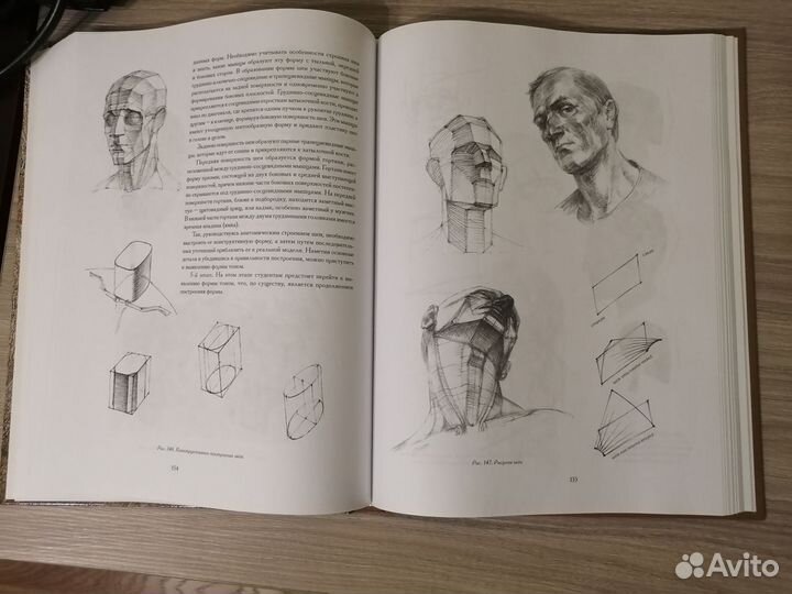 Книга учебная по рисунку головы