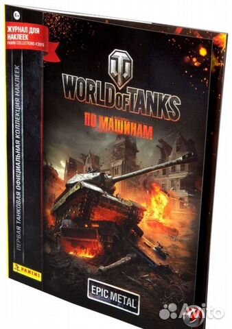 Журнал для наклеек с брелком World of Tanks