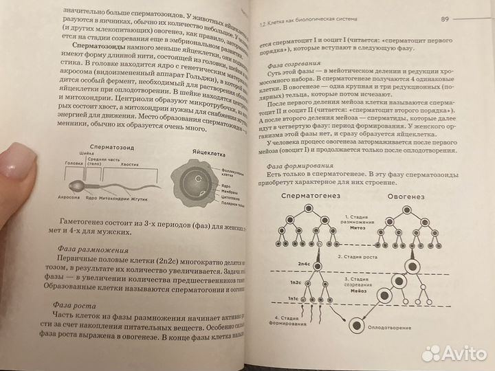 Биология егэ сборник