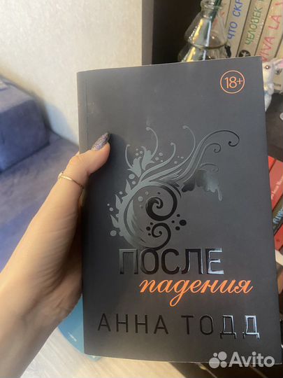 Книги анна тодд после все части (5шт)