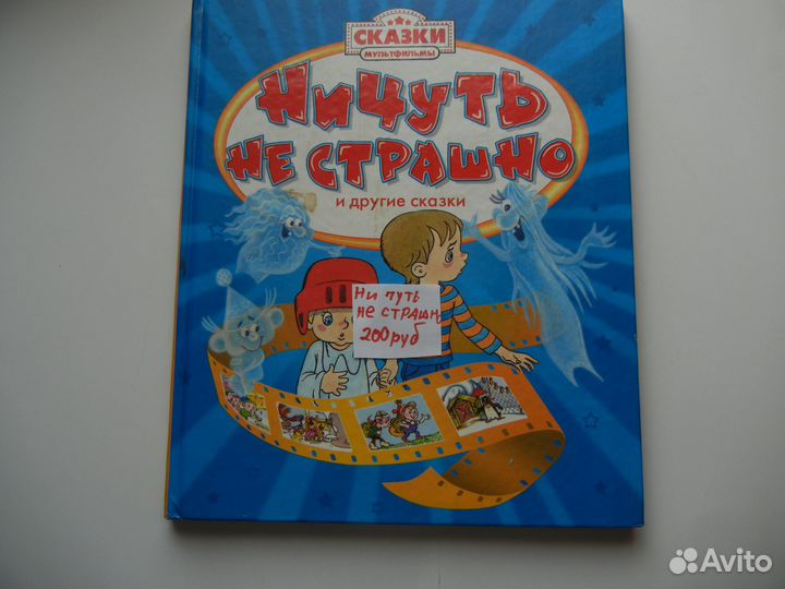 Продам детские книги разных авторов