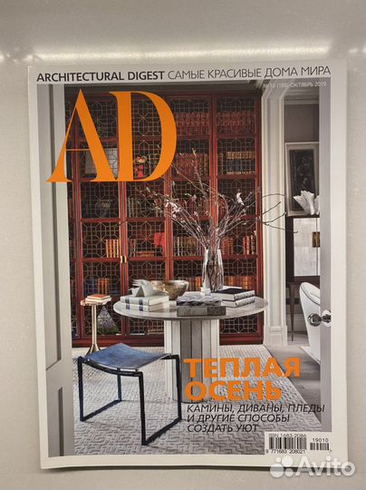 Журналы аd и Elle decoration