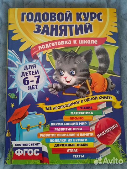 Книги энциклопедии