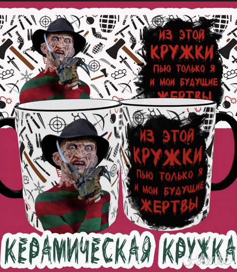 Кружка с принтом