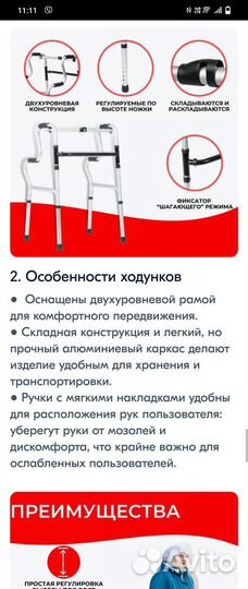 Новые ходунки Ortonica XS 308