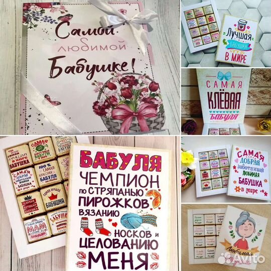 Подарок для мамы