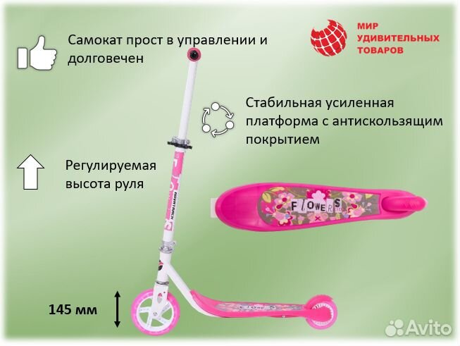 Самокат детский городской