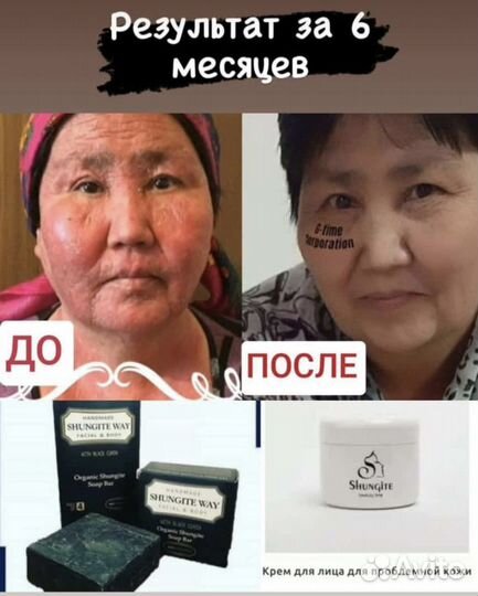 Шунгитовое мыло