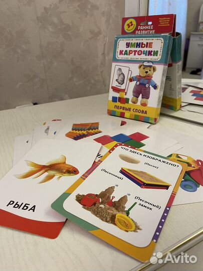 Умные карточки