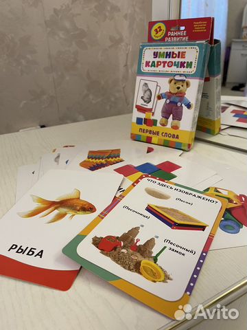 Умные карточки