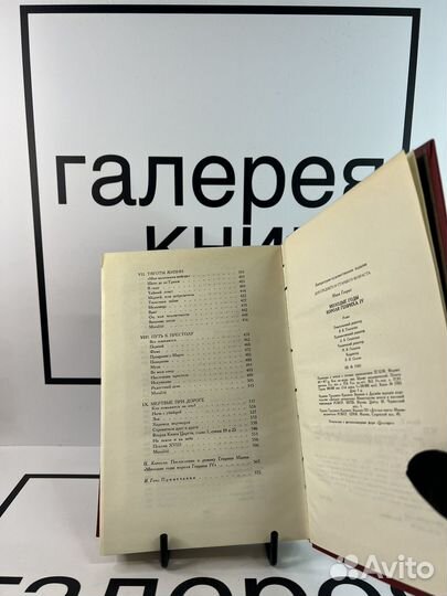 Молодые годы короля Генриха 4 Генрих Манн