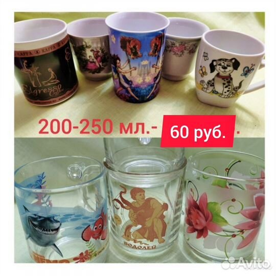 Кружки чайные (разные)