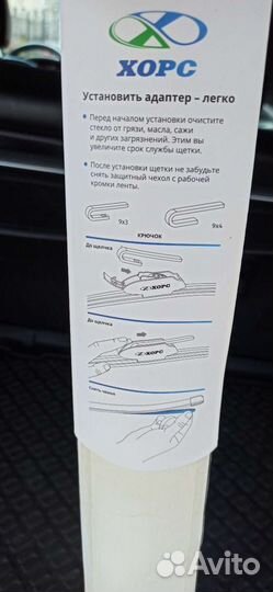 Щетки стеклоочистителя Хорс (Kia Sorento XM)