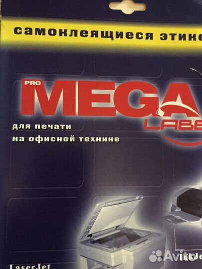 Самоклеящиеся этикетки