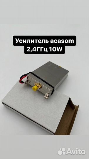 Усилитель сигнала 2.4G 10W