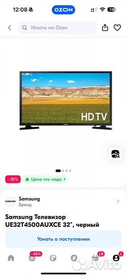 Телевизор samsung 32