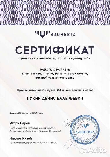 Настройка фортепиано: пианино и роялей