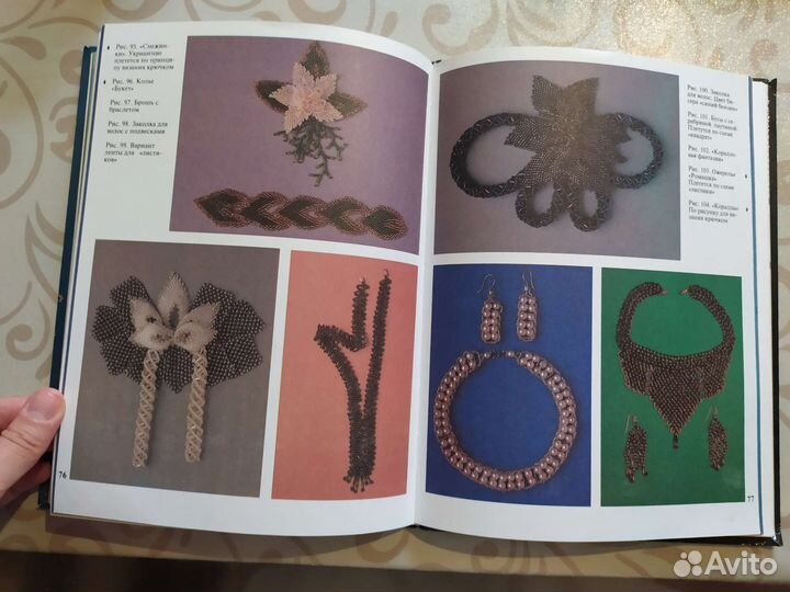 Книги по бисероплетению