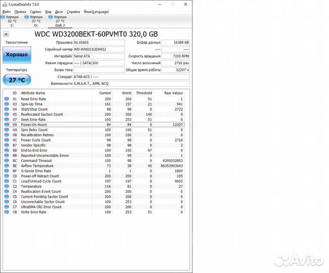 Жёсткие диски HDD SATA
