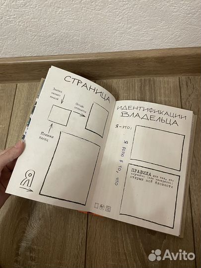 Crazy book сумасшедшая книга для самовыражения