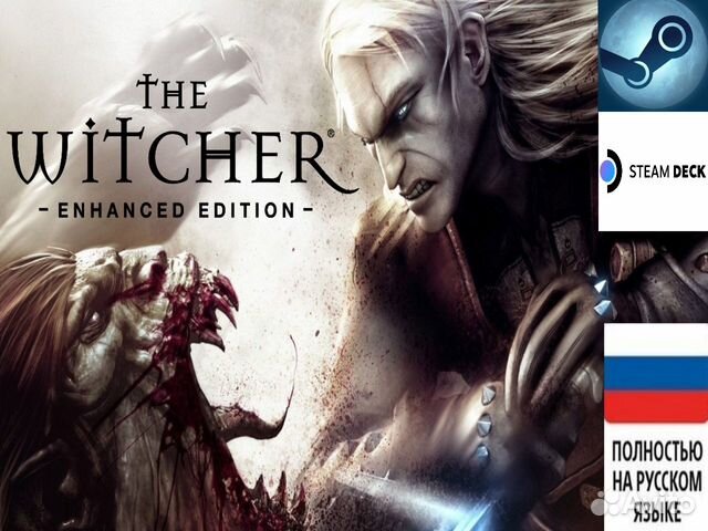 The Witcher Enhanced Edition RU (Steam/Steam Deck)