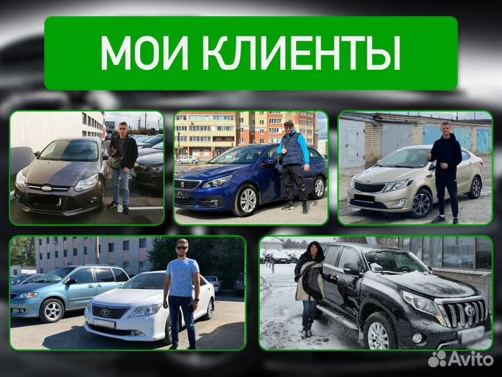 Подбор автомобиля Проверка двигателя и тд